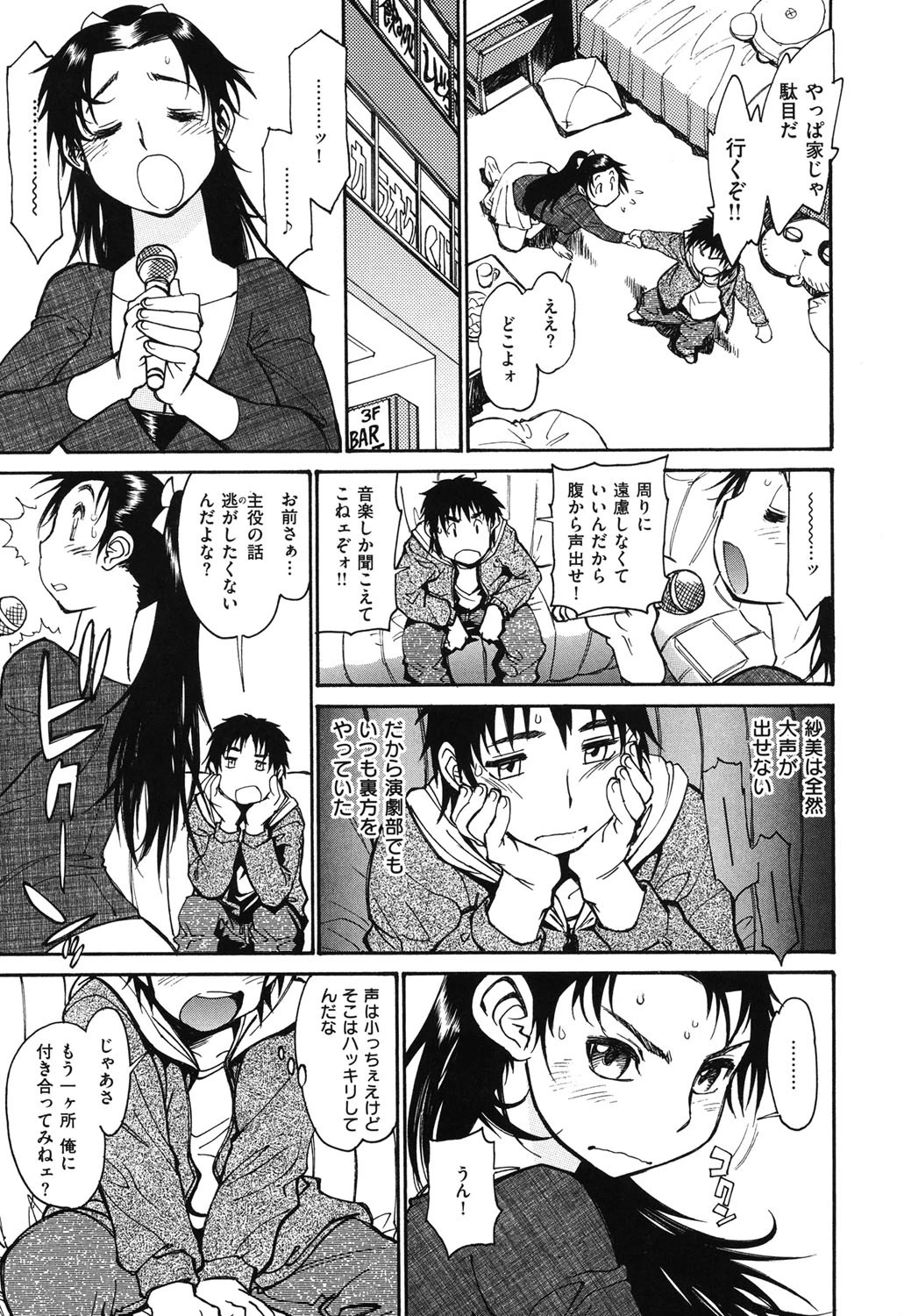 エロコメ 8ページ