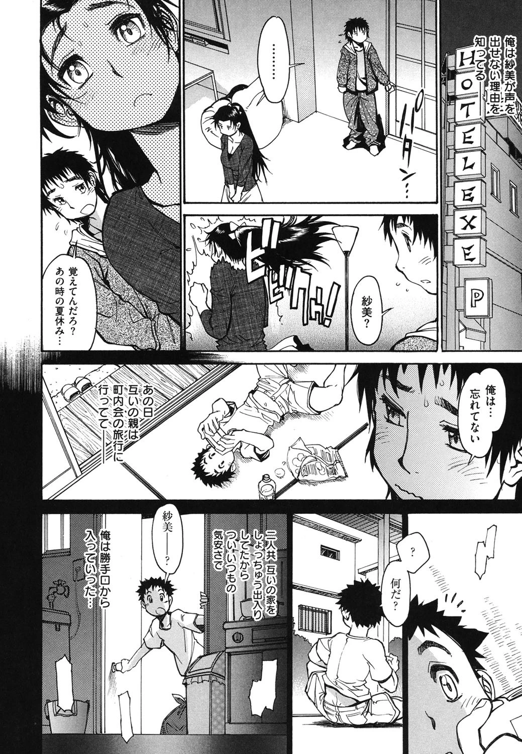 エロコメ 9ページ