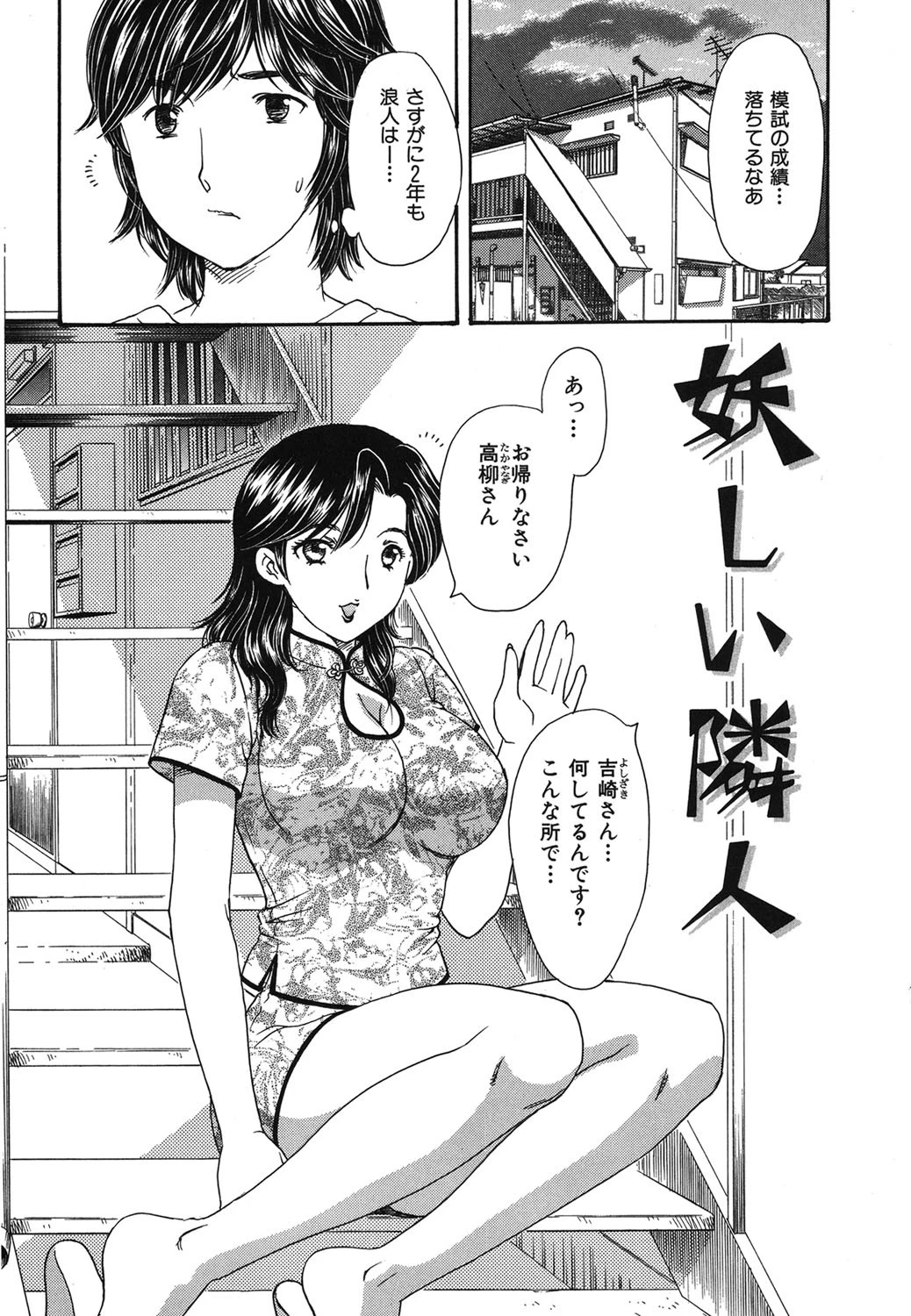 或る未亡人の肖像 4ページ