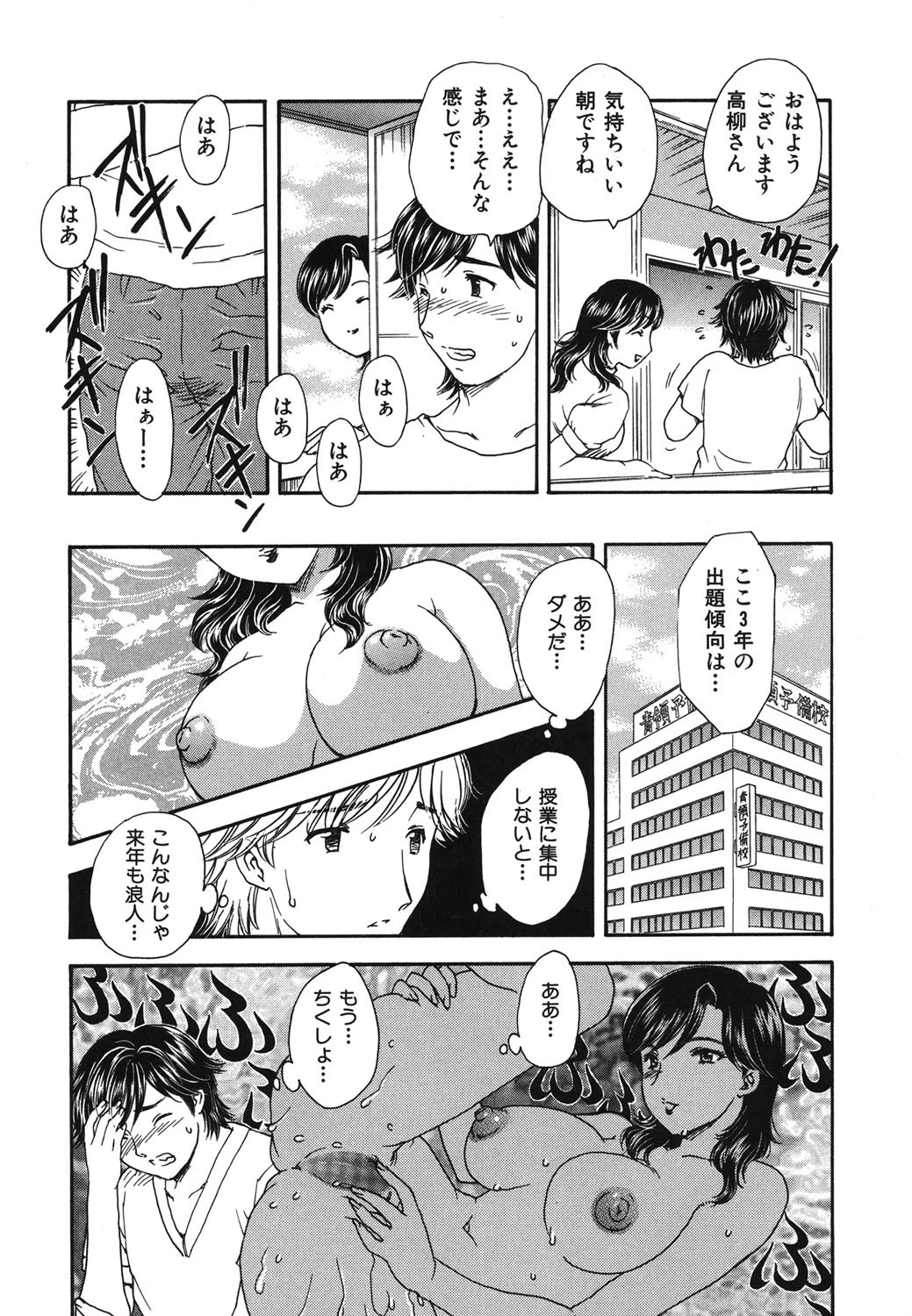 或る未亡人の肖像 8ページ