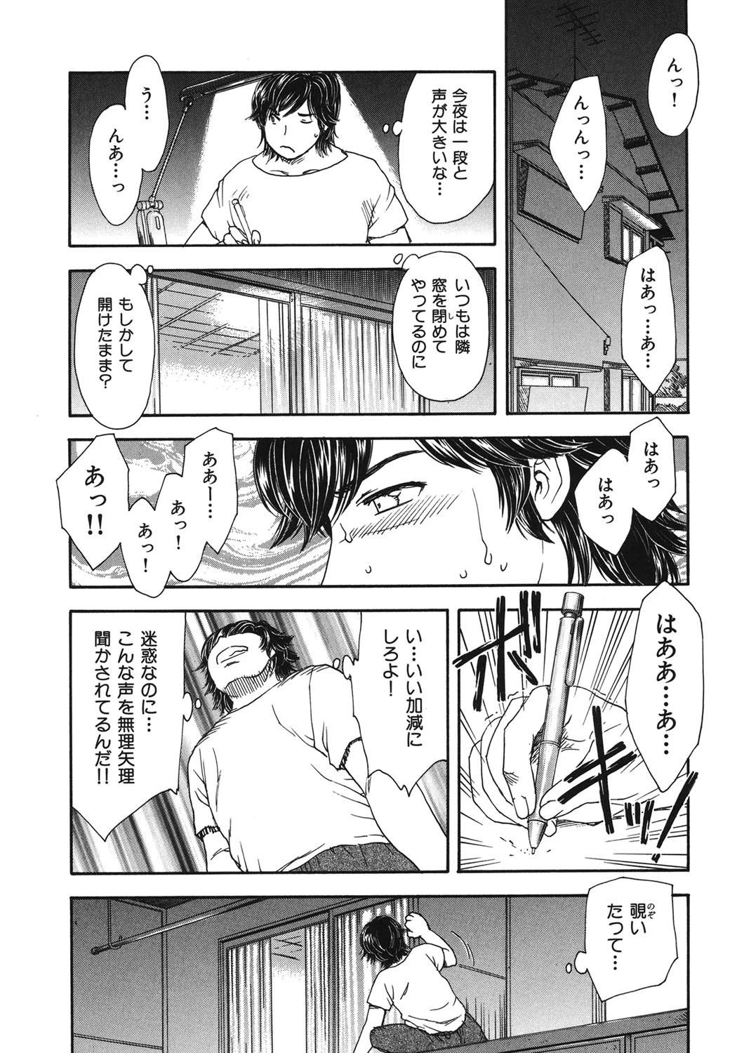 或る未亡人の肖像 9ページ