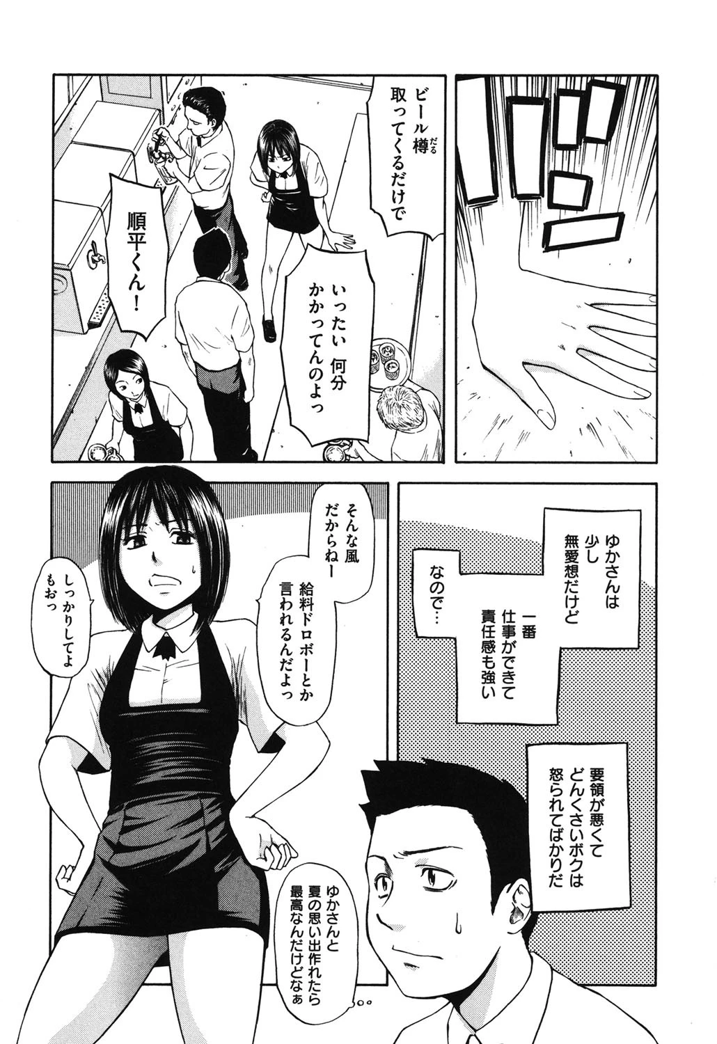 誘惑指定図書 6ページ