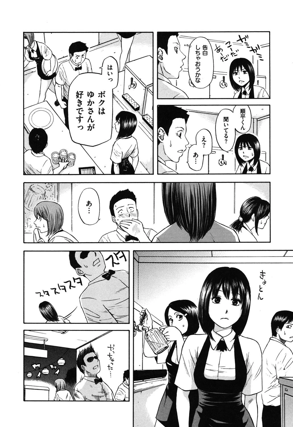 誘惑指定図書 7ページ