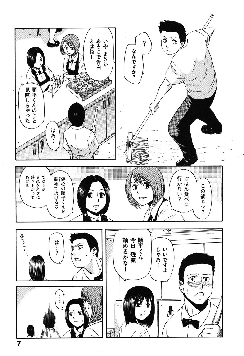 誘惑指定図書 8ページ