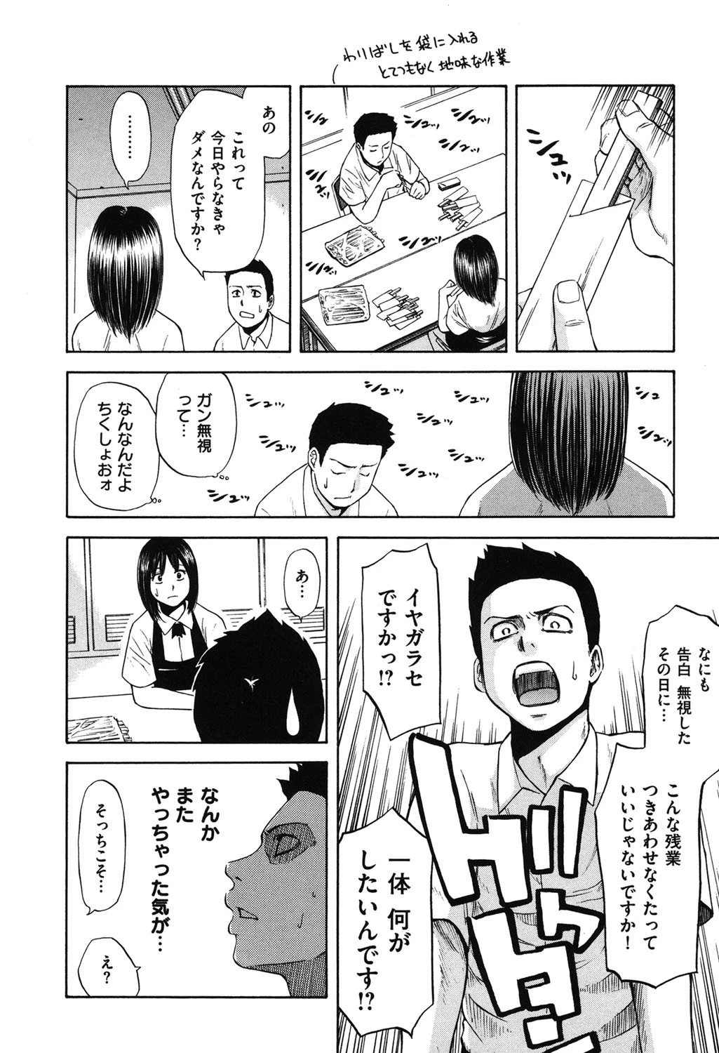 誘惑指定図書 9ページ