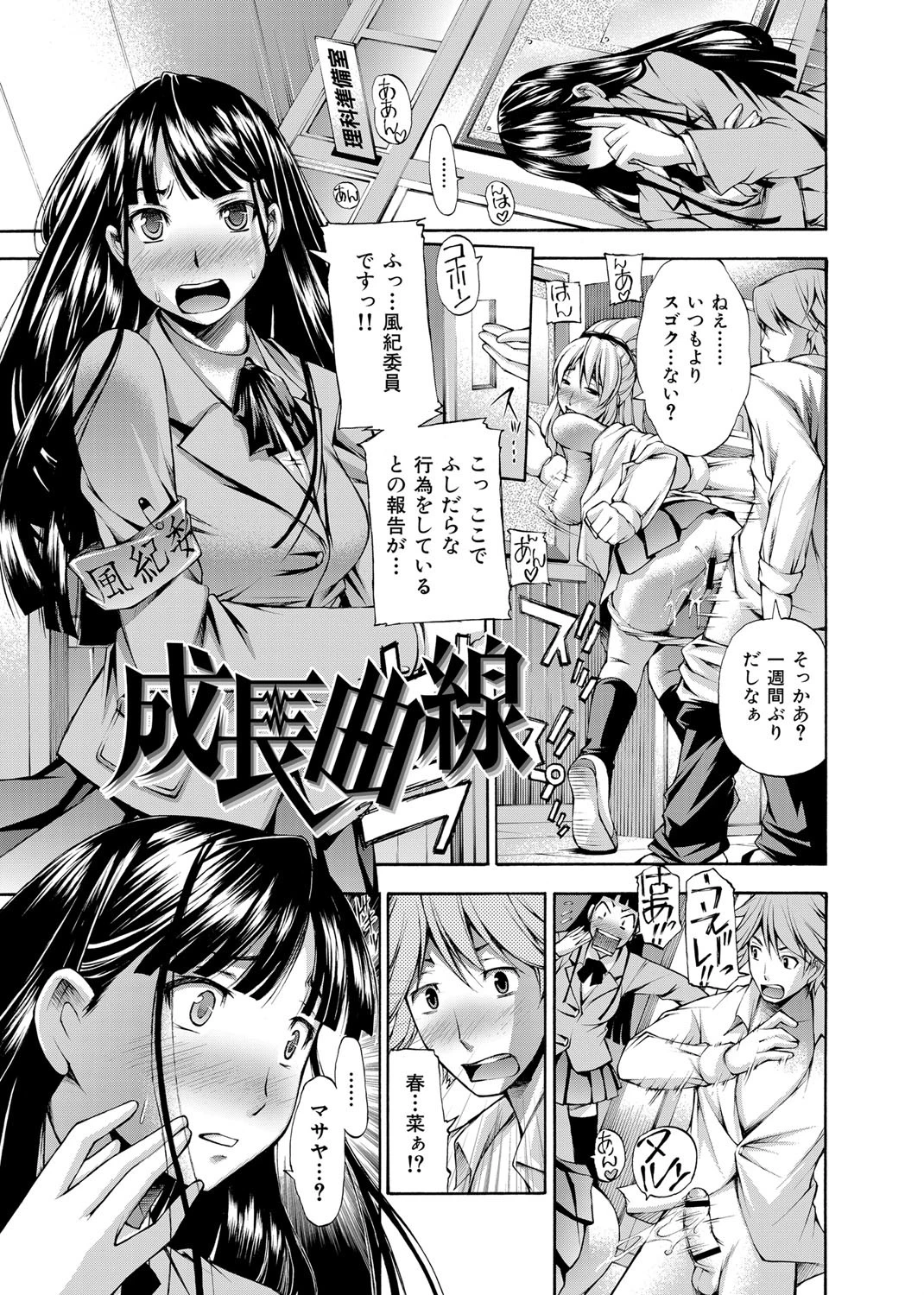 妄想チャンネル 6ページ