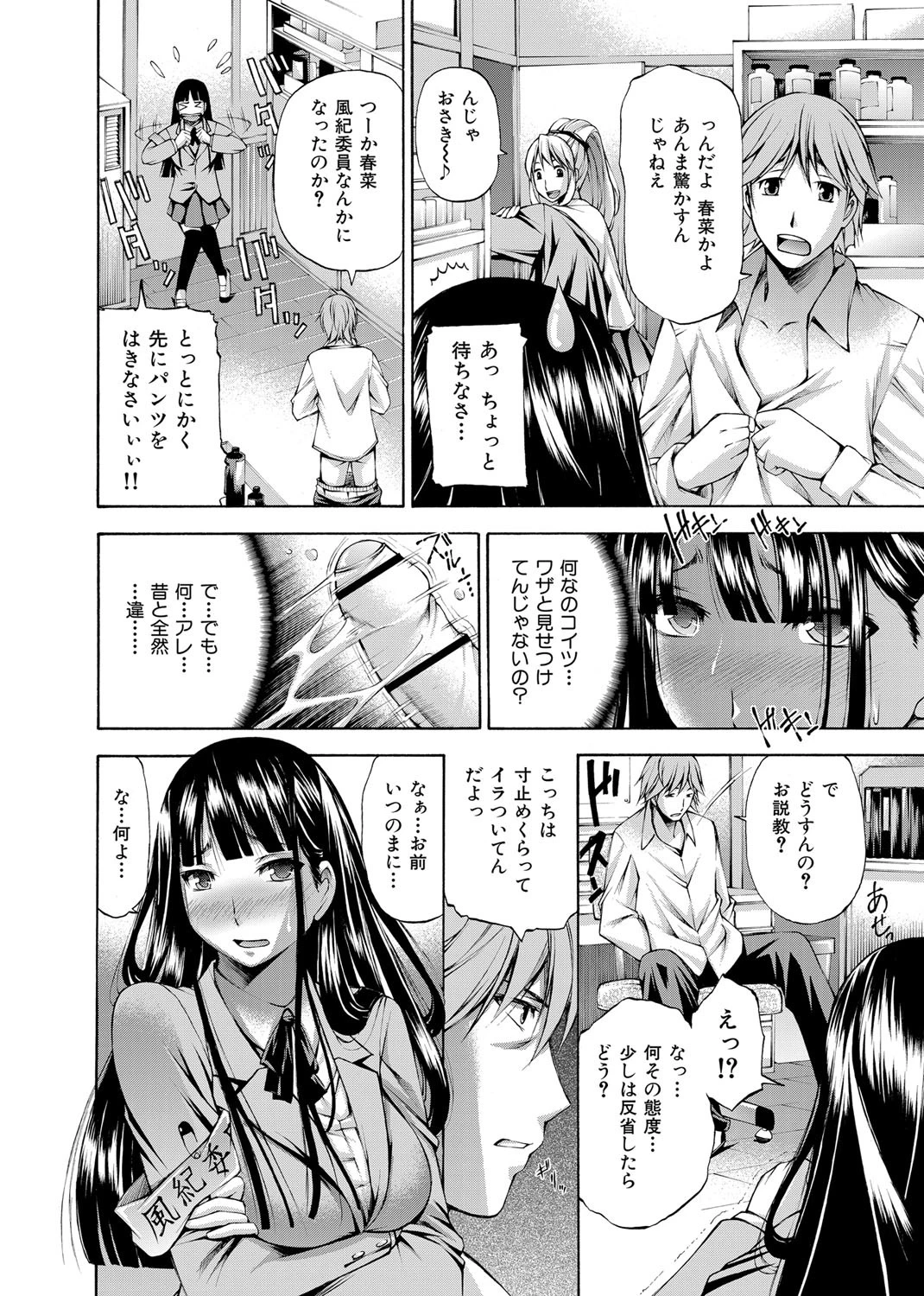 妄想チャンネル 7ページ