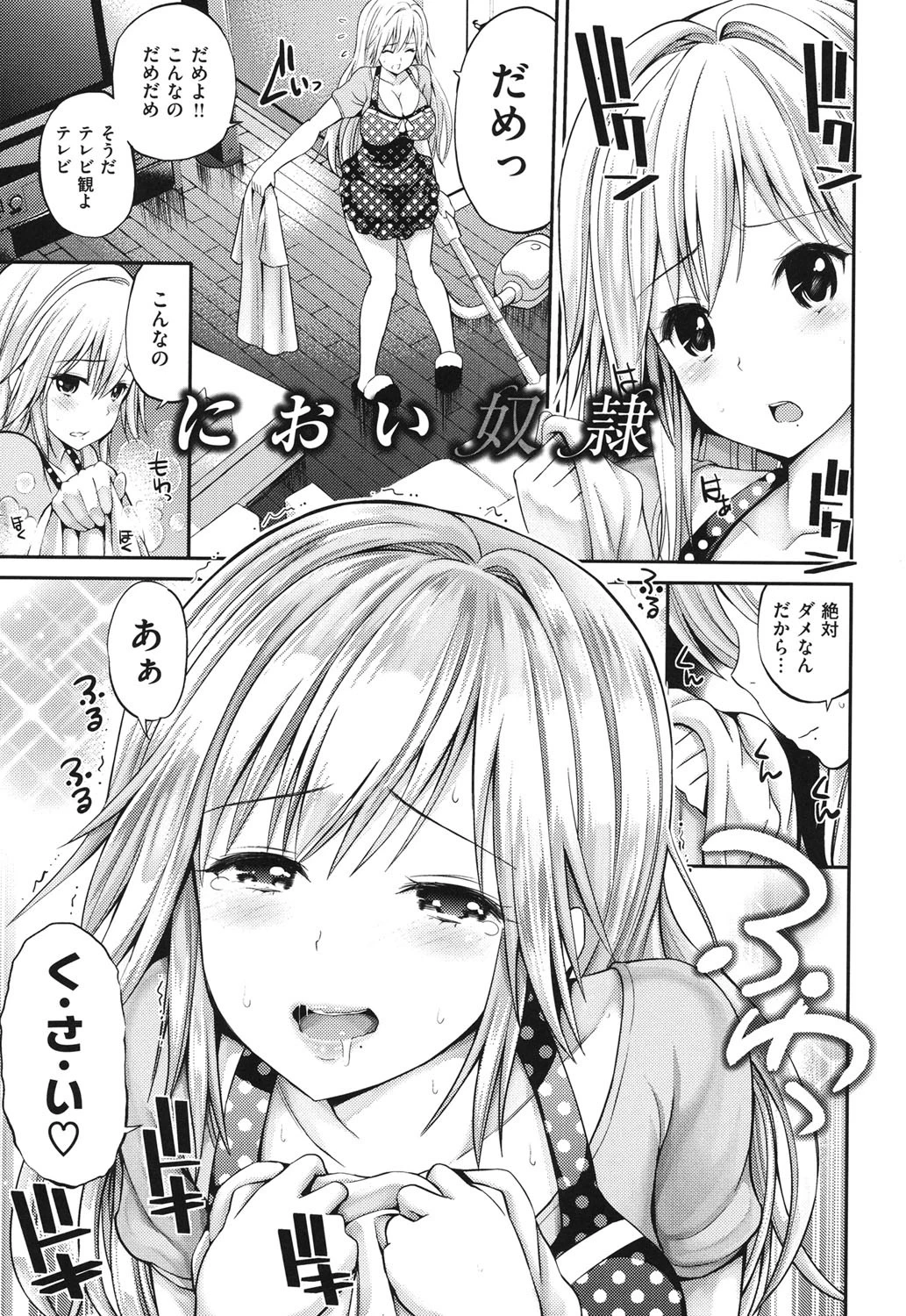 ラブマチオ 10ページ