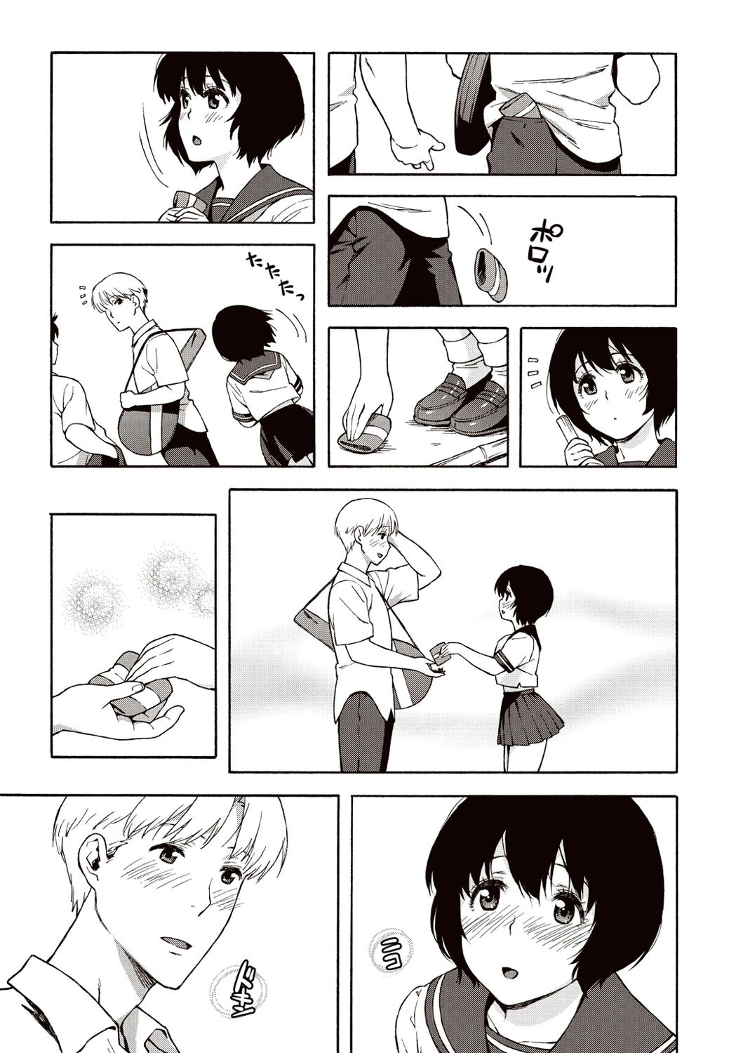 ラブ・レター 8ページ