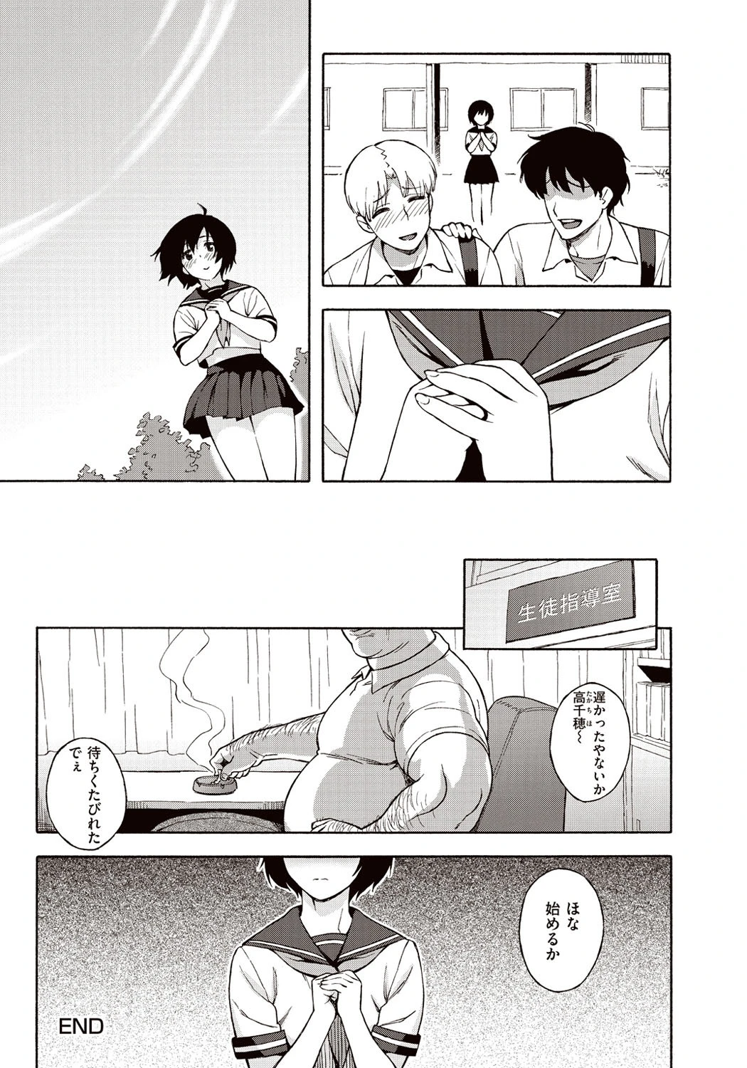 ラブ・レター 9ページ