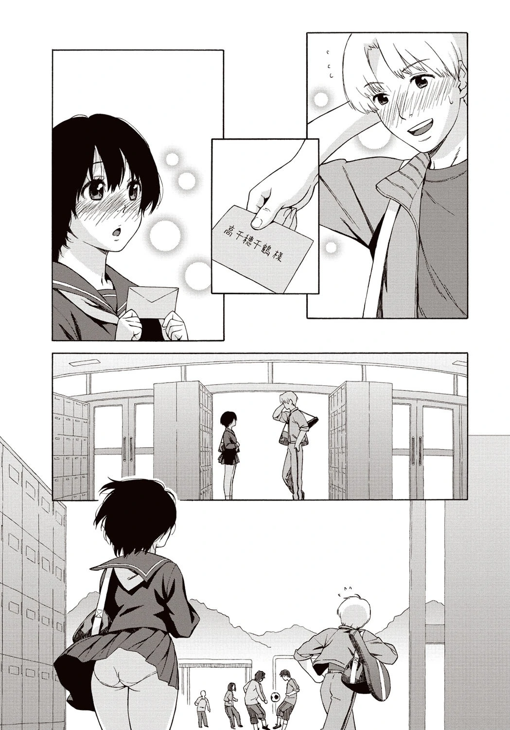 ラブ・レター 10ページ