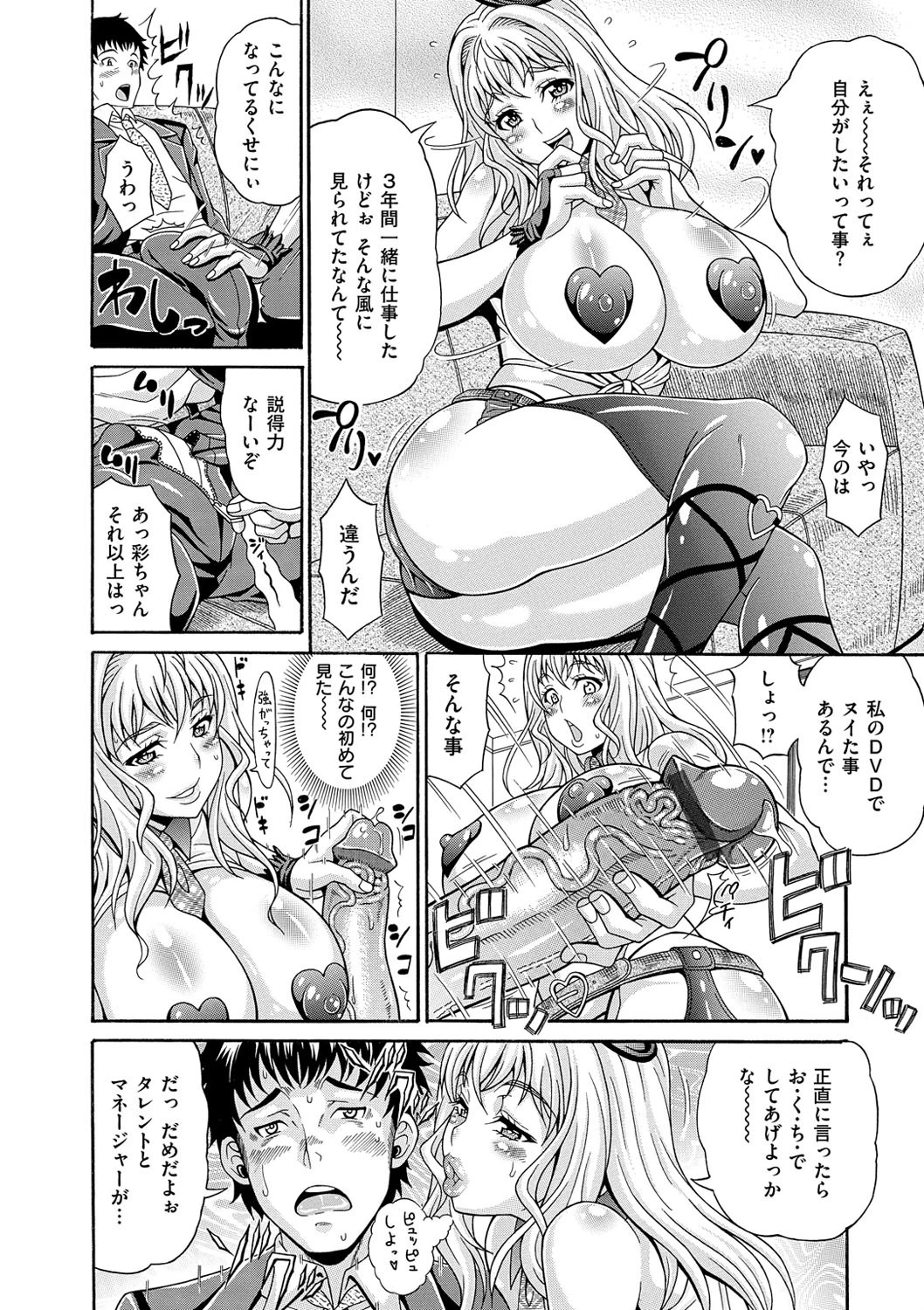 まみれ乳 7ページ