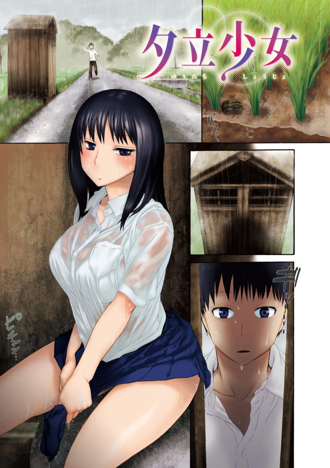 やりすぎめるへん 4ページ