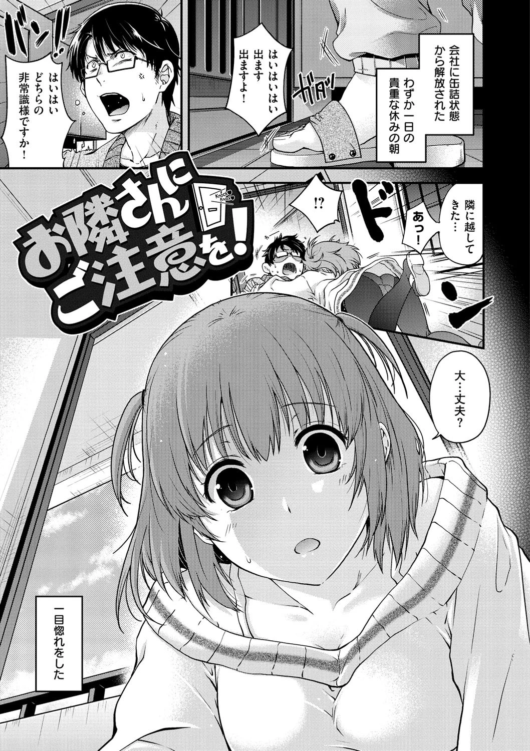 シークレットエデン 4ページ