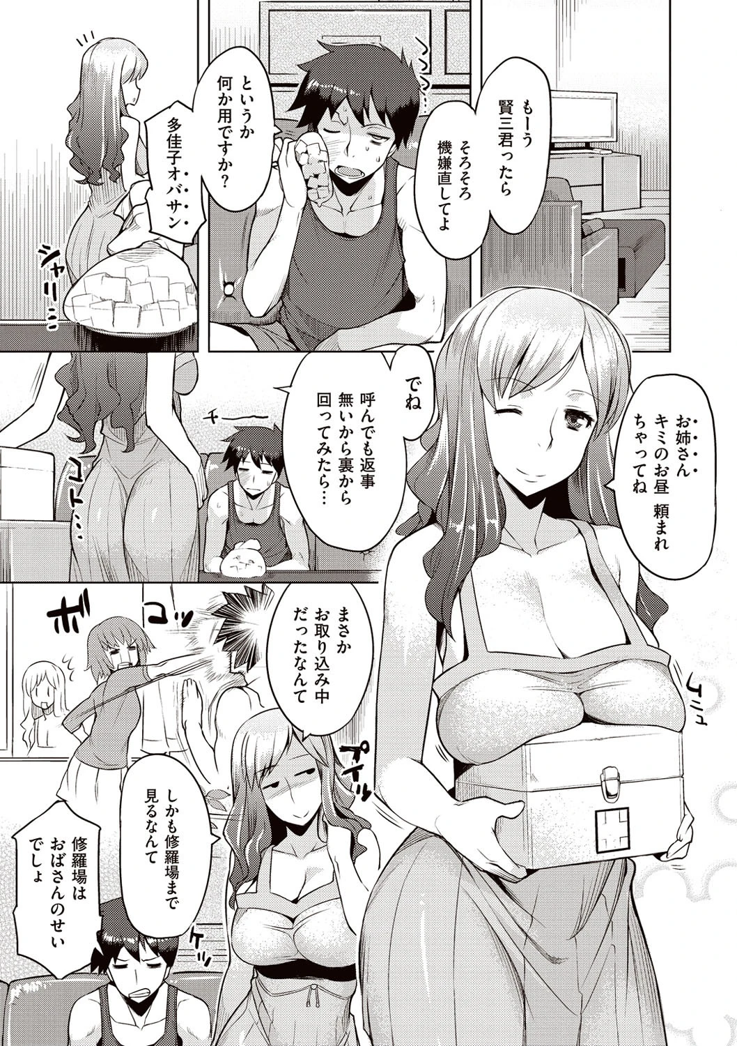 ちちにくりん 6ページ