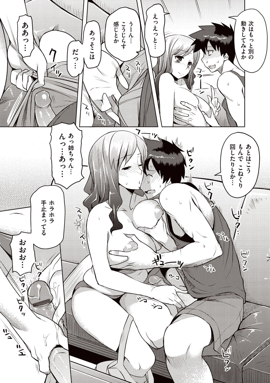 ちちにくりん 10ページ