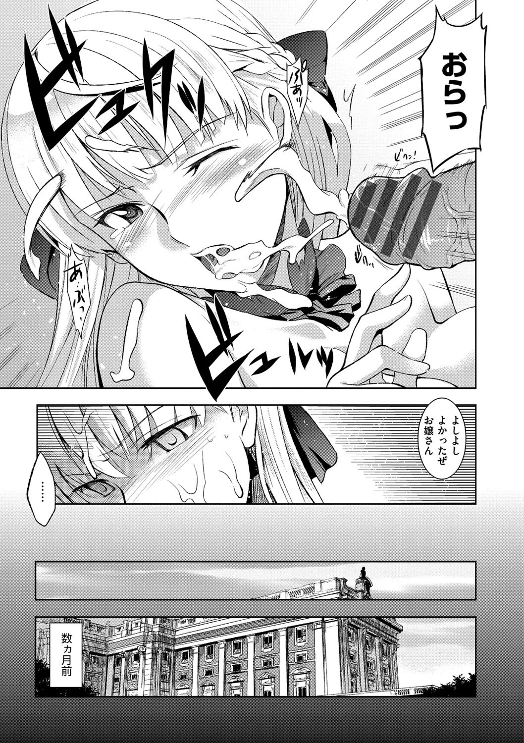 純嬢恋歌 6ページ