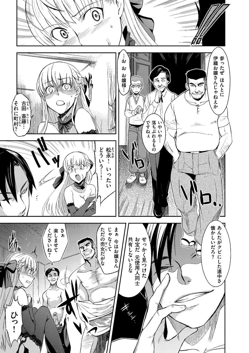 純嬢恋歌 10ページ