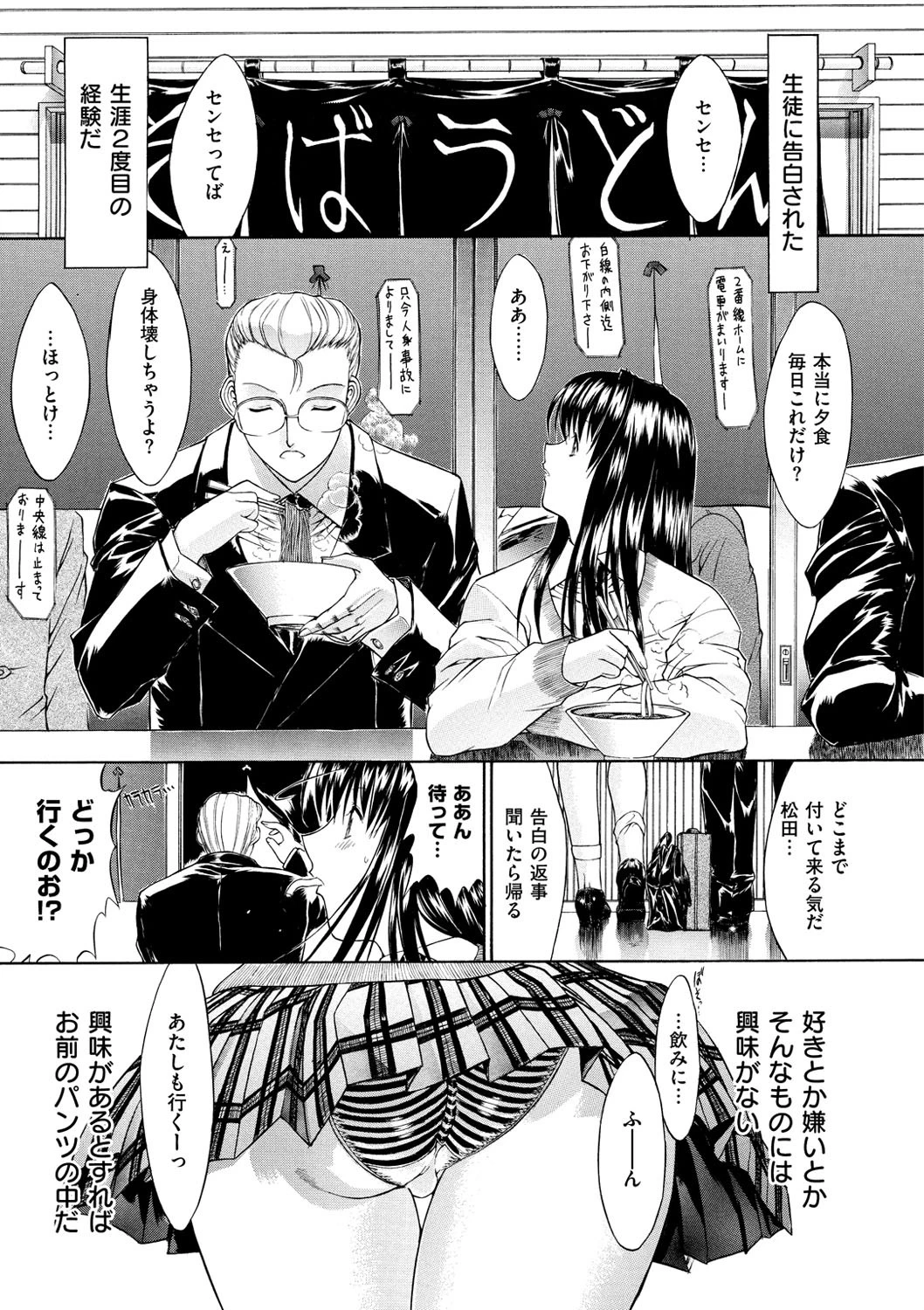 きみのなか【鬼ノ仁 BEST COLLECTION 】 2ページ