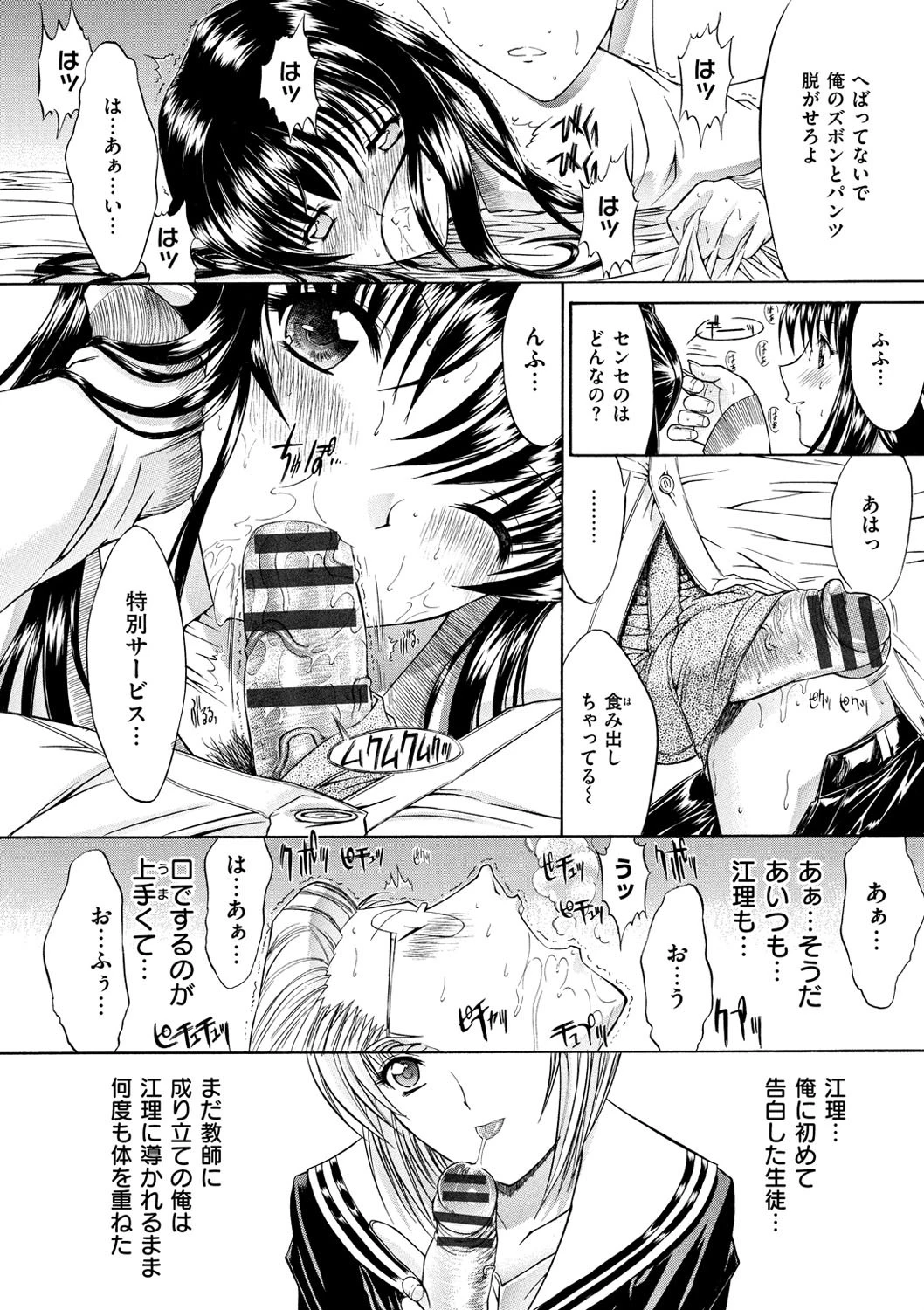 きみのなか【鬼ノ仁 BEST COLLECTION 】 7ページ