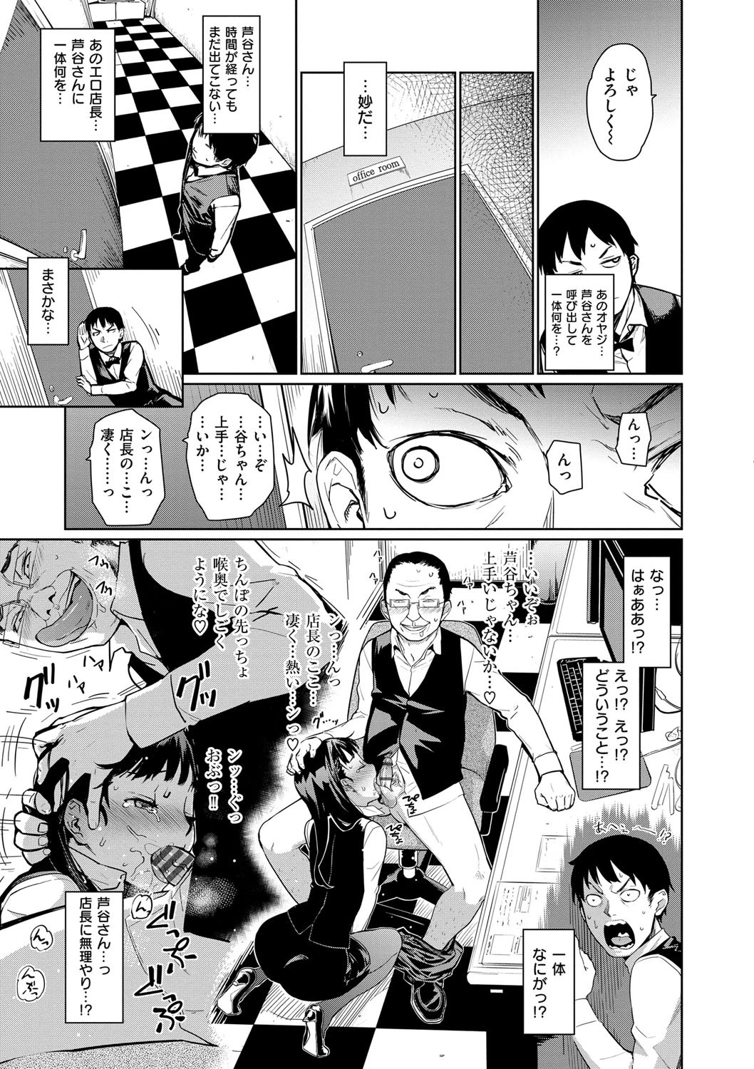 クチュトリス！ 8ページ