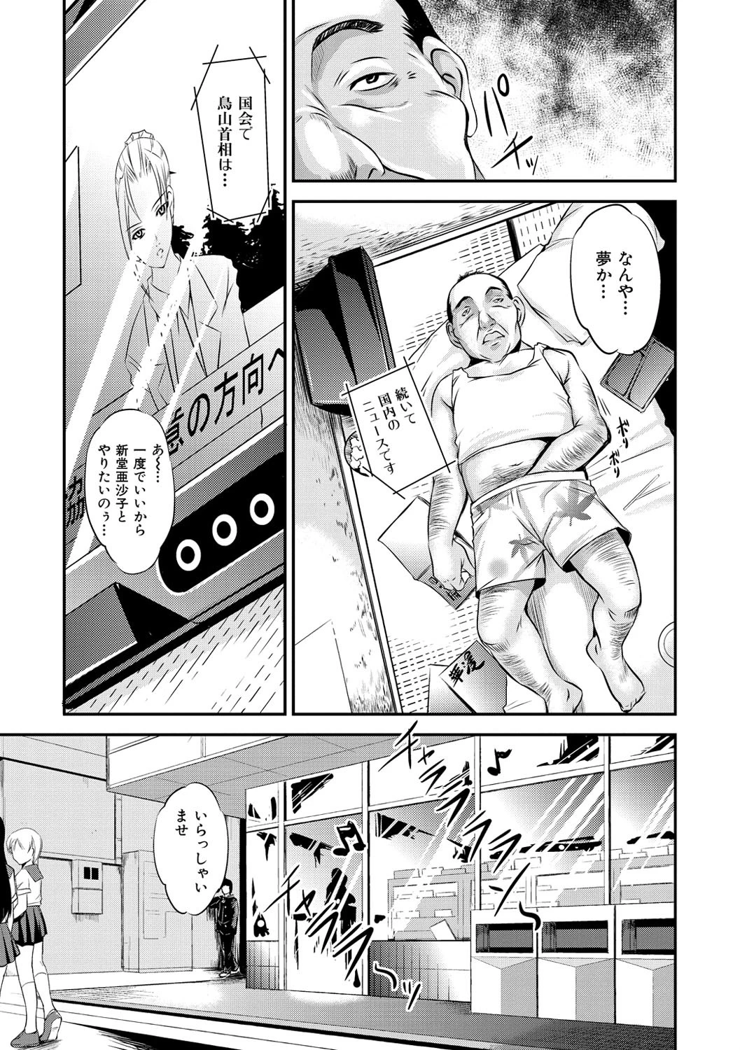 イクまでイッちゃお？ 10ページ