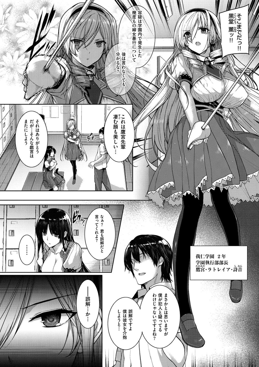 黒箔 BLACK Rubbers 7ページ