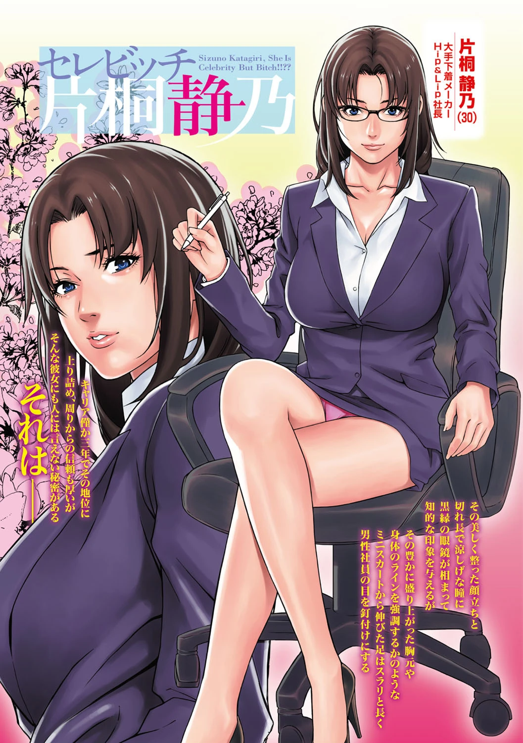 プライベートワイフ 2ページ