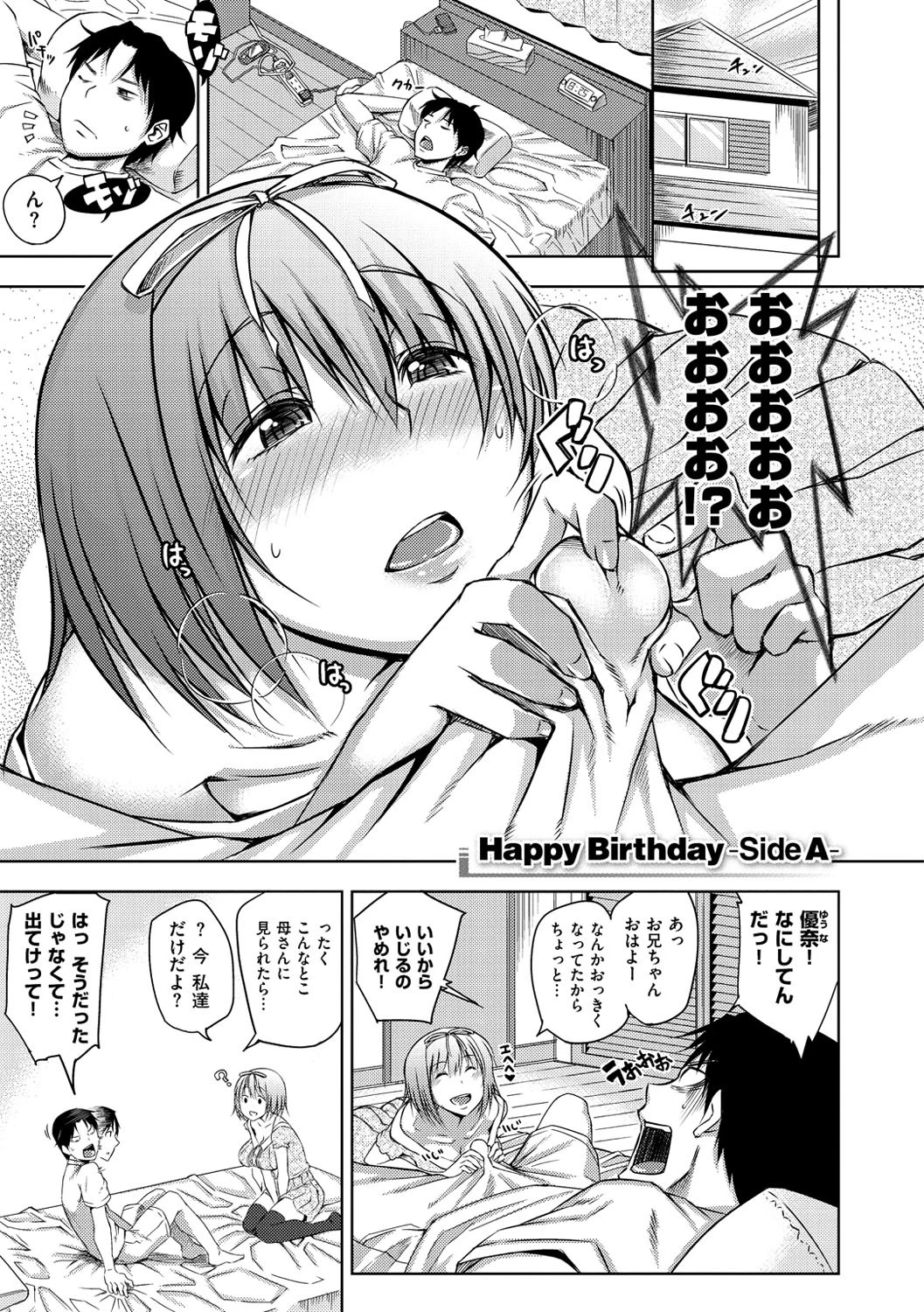 セックスホリック 4ページ