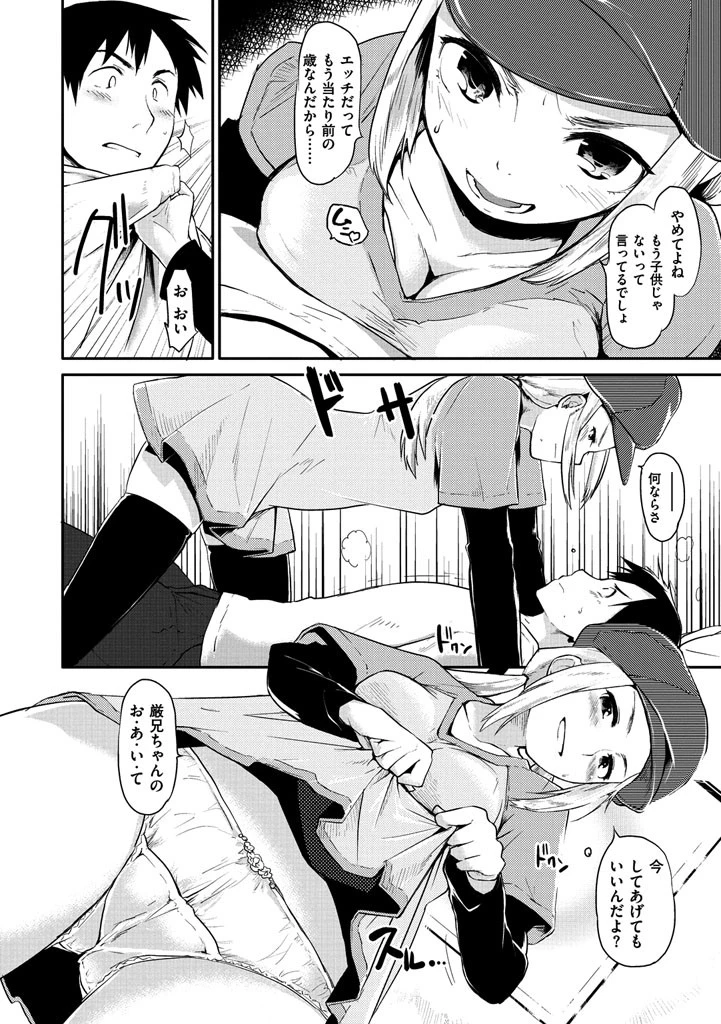 ベビーフェイス ぐらまぁ 8ページ