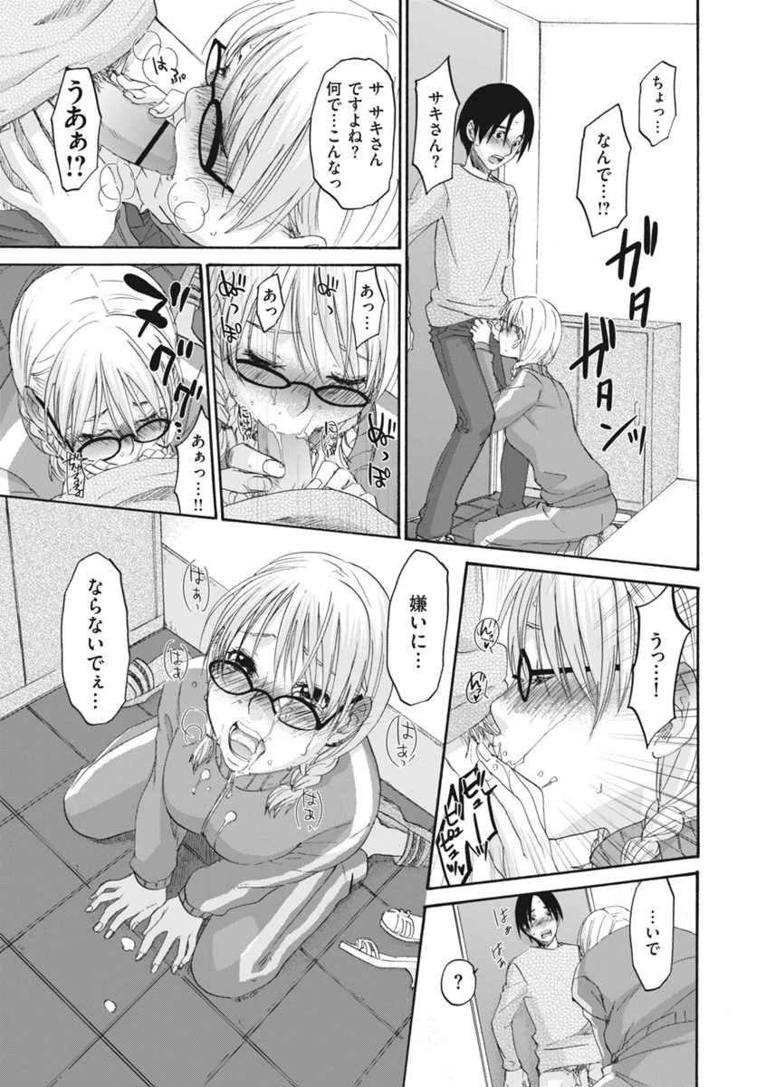 ビネツヒメ 9ページ