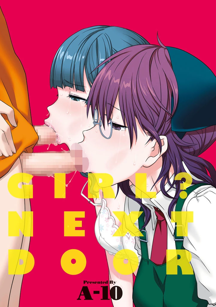 GIRL？ NEXT DOOR 3ページ