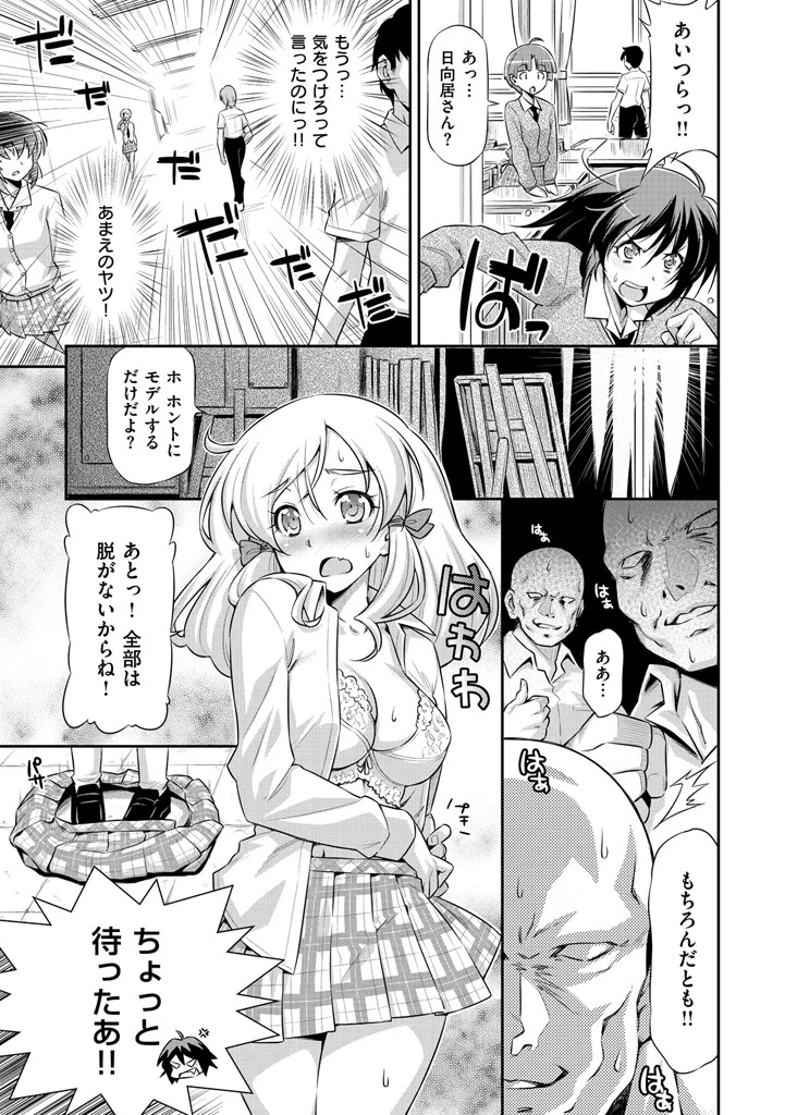 こいはめ 6ページ