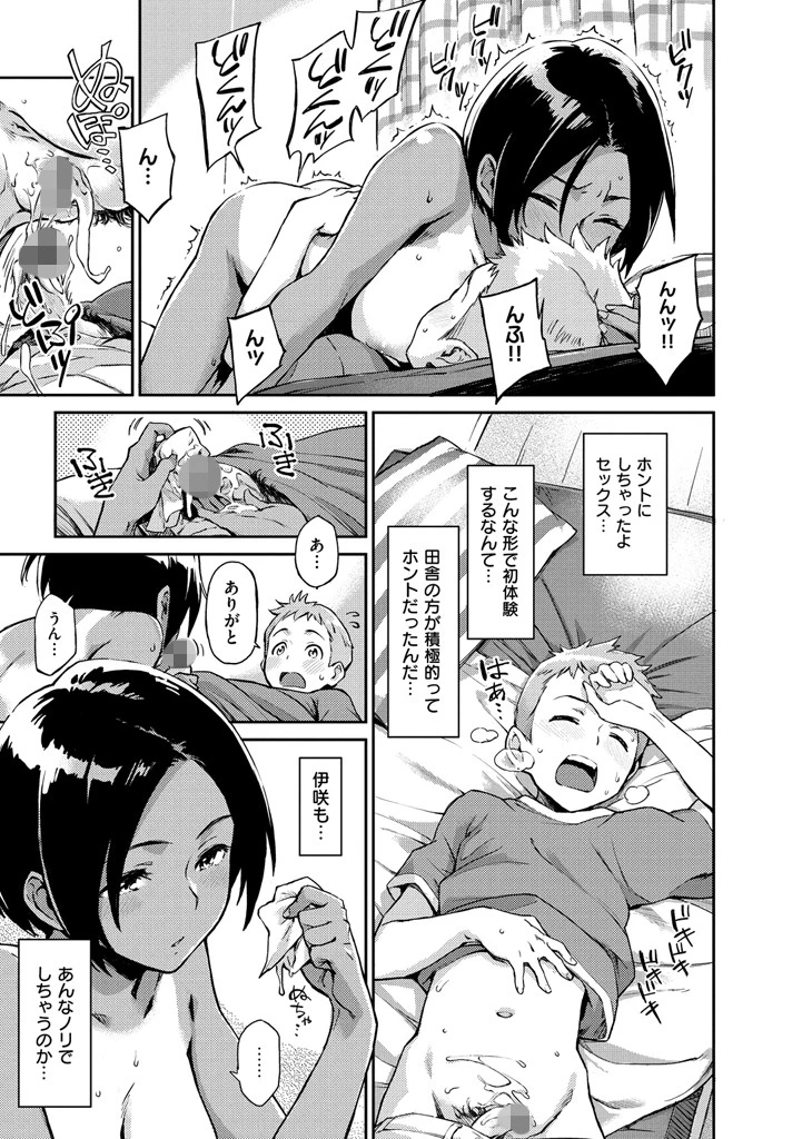 こんなこと 7ページ