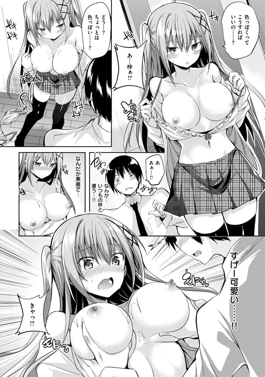 純情ラブパンチ 8ページ