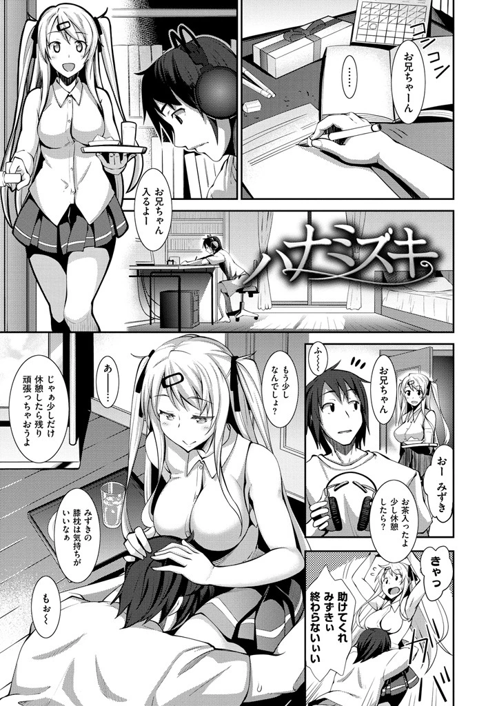 じゅんれん 3ページ