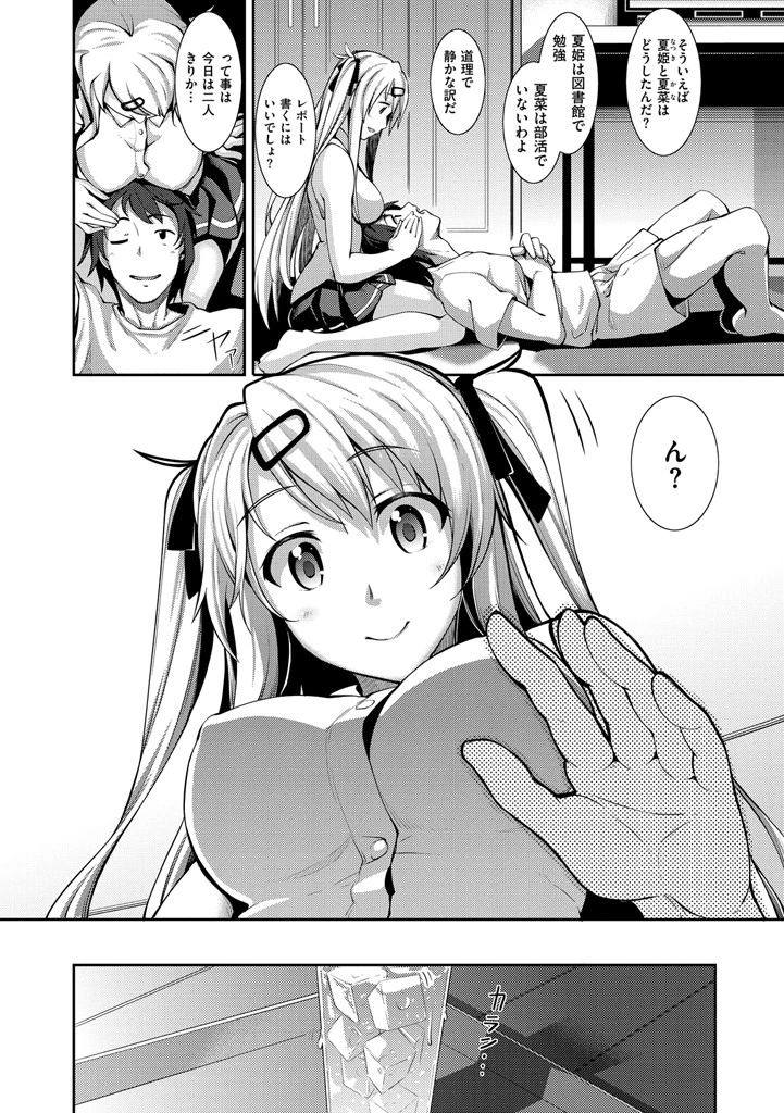 じゅんれん 4ページ