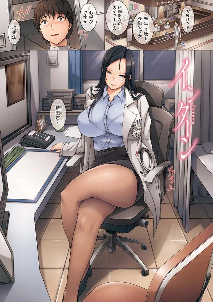 ボディコンプレックス 5ページ