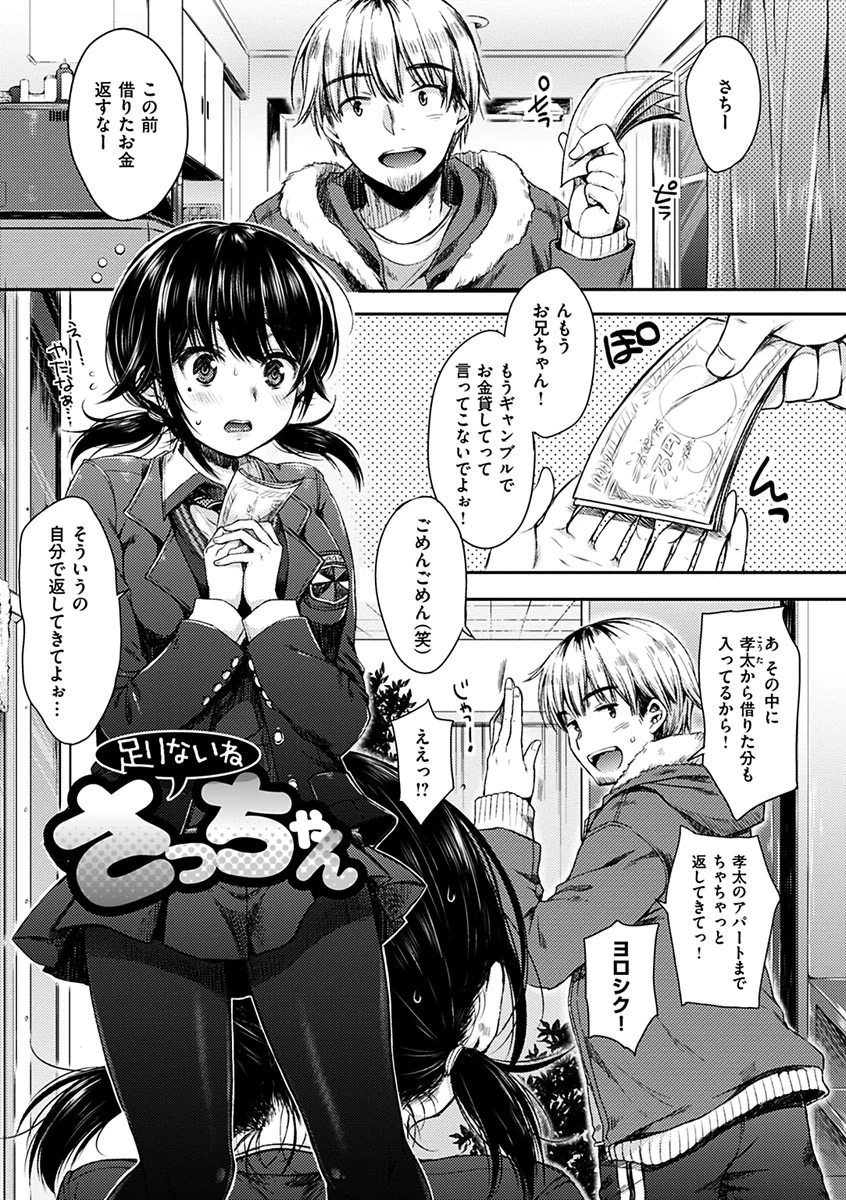 あいまいますく 5ページ