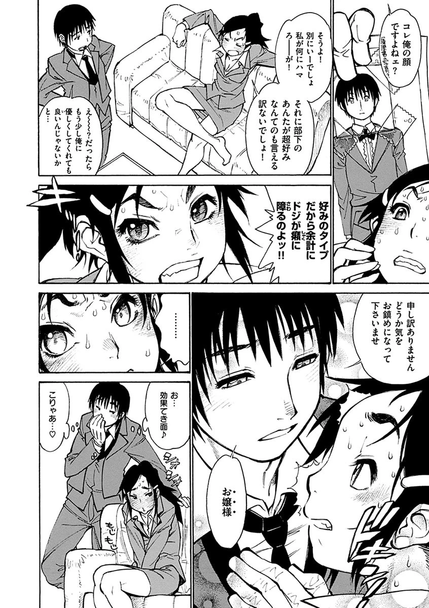 EXACTLY！！ 10ページ