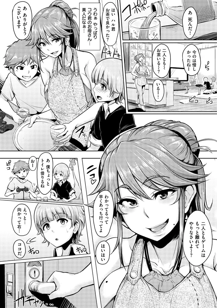 生ハメ☆ギャルびっち！ 6ページ