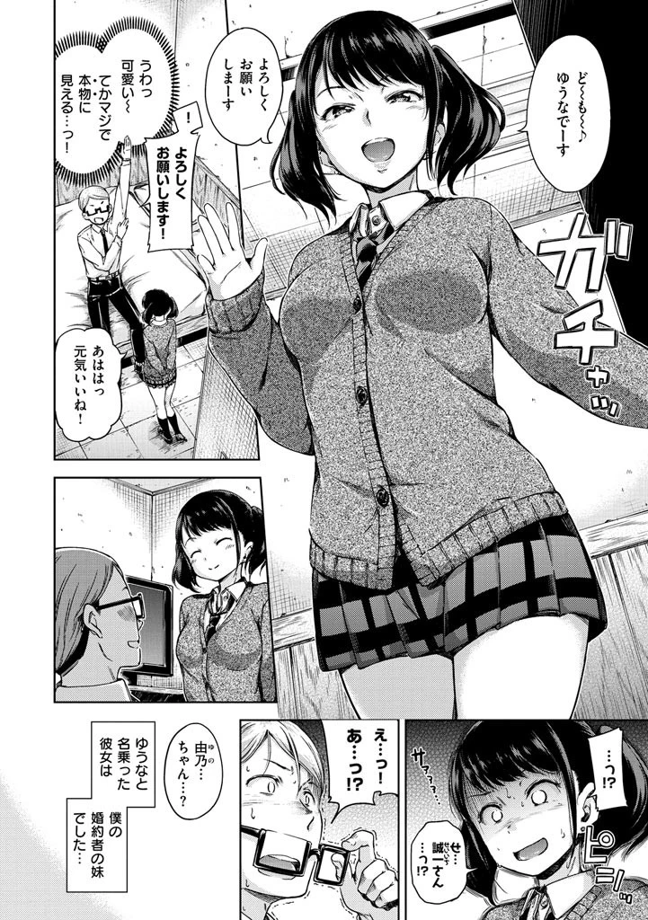 キャンディドロップ 6ページ