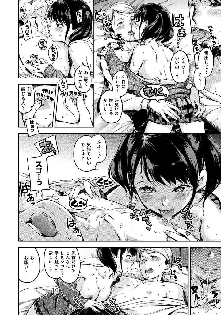 キャンディドロップ 10ページ