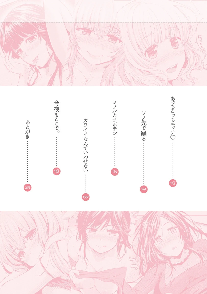 あまあま 〜デジタル特装版〜 5ページ