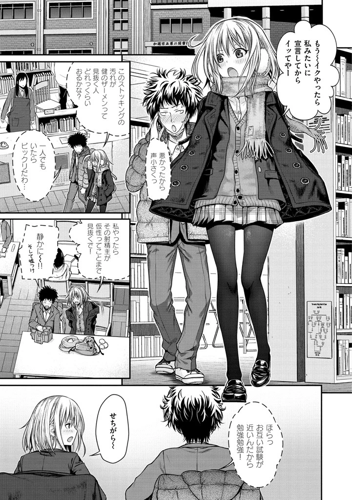 プロトタイプ マドモアゼル 10ページ