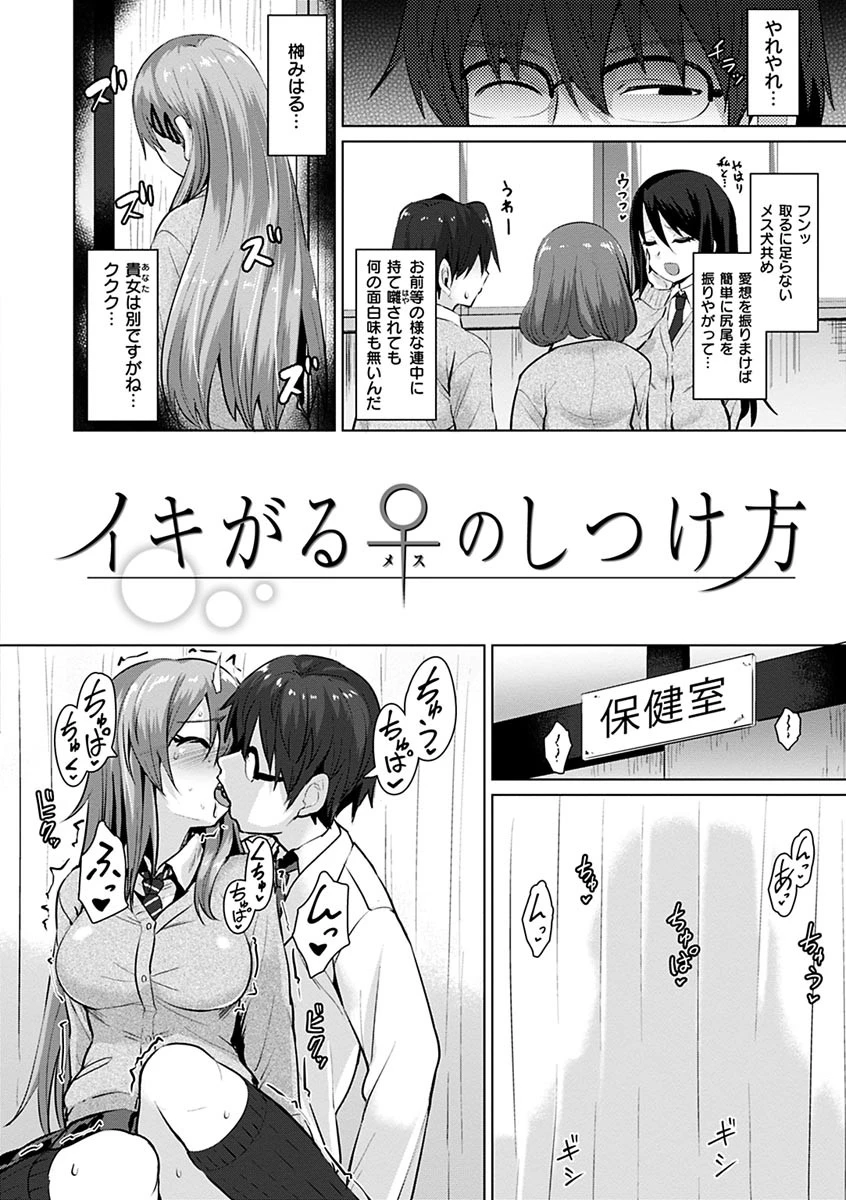 あまとろシロップ 6ページ