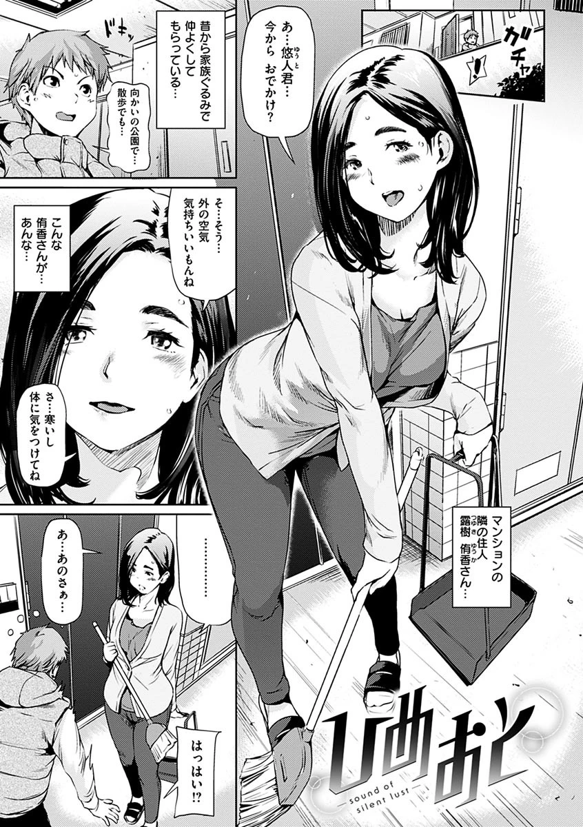 あらわ たわわ 5ページ