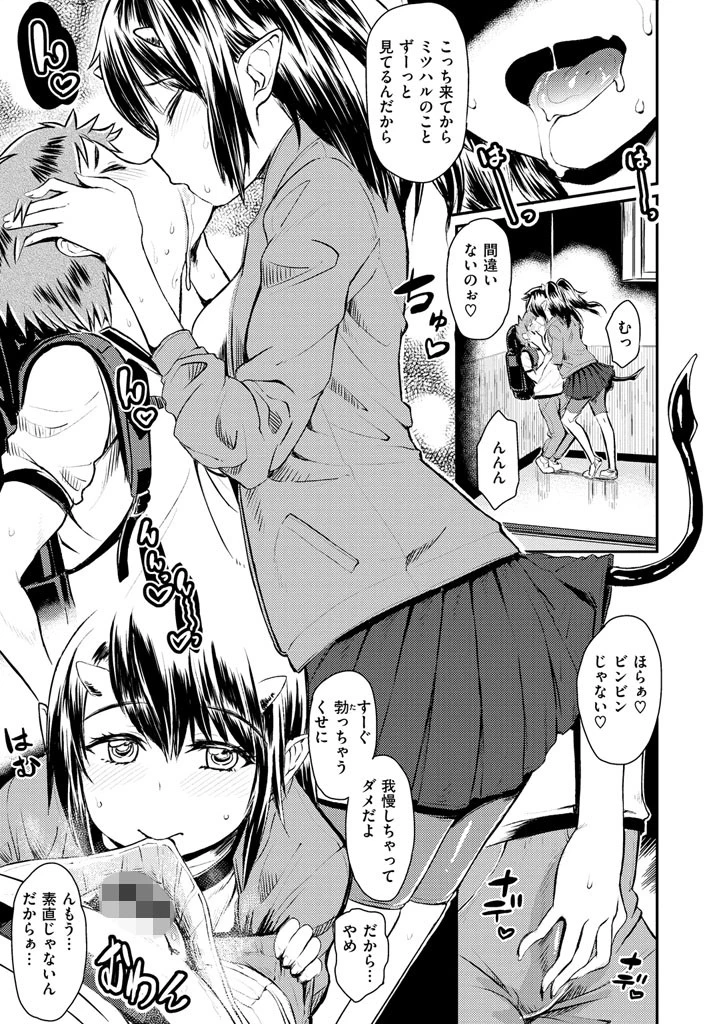 搾精カーニバル 9ページ