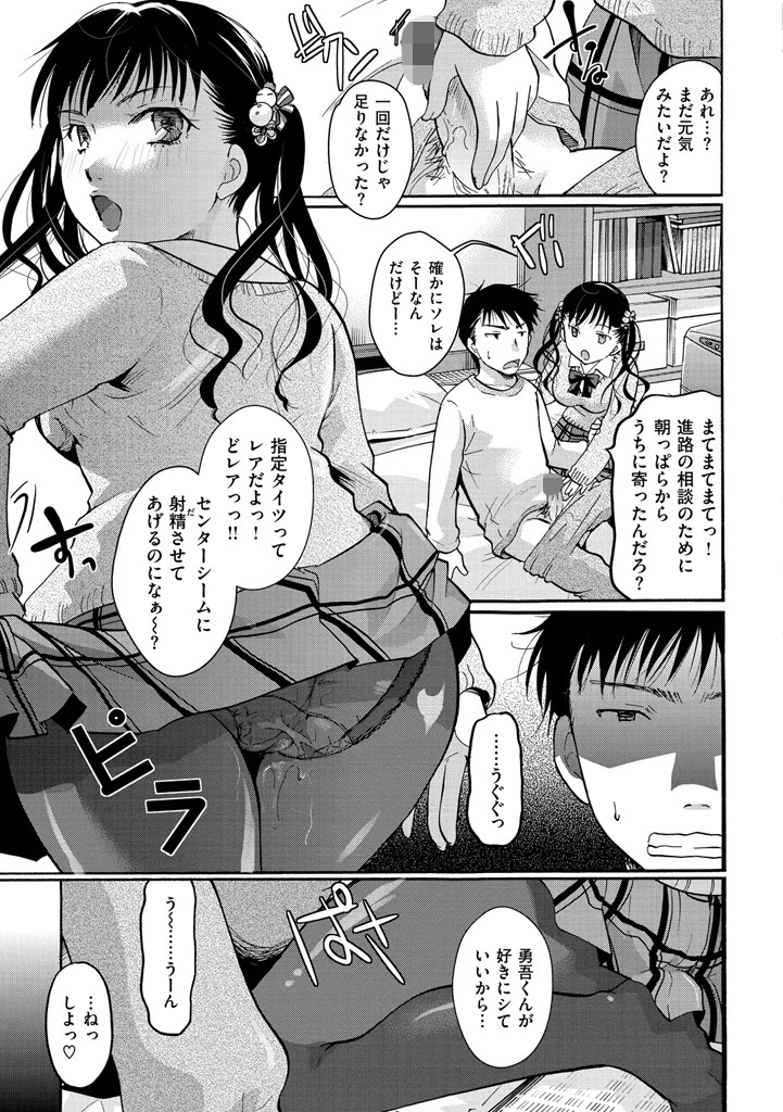 好きに使っていいよ 7ページ