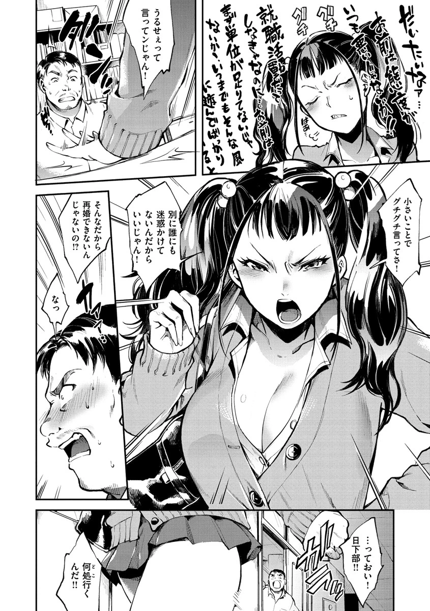 いんらんフェティシズム 3ページ